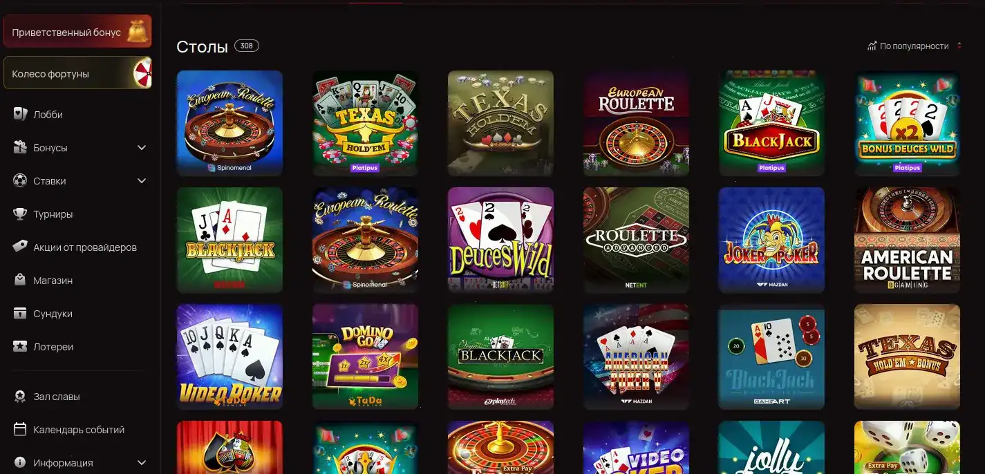 Интерфейс игровых автоматов Казино Ра на экране